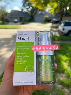 美版 Murad/慕拉得视黄醇青春焕颜A醇眼部精华15ml
