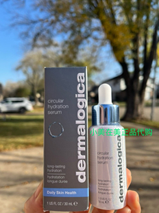 轻薄不粘腻 德美乐嘉Dermalogica水漾精华玻尿酸水循环补水保湿B5