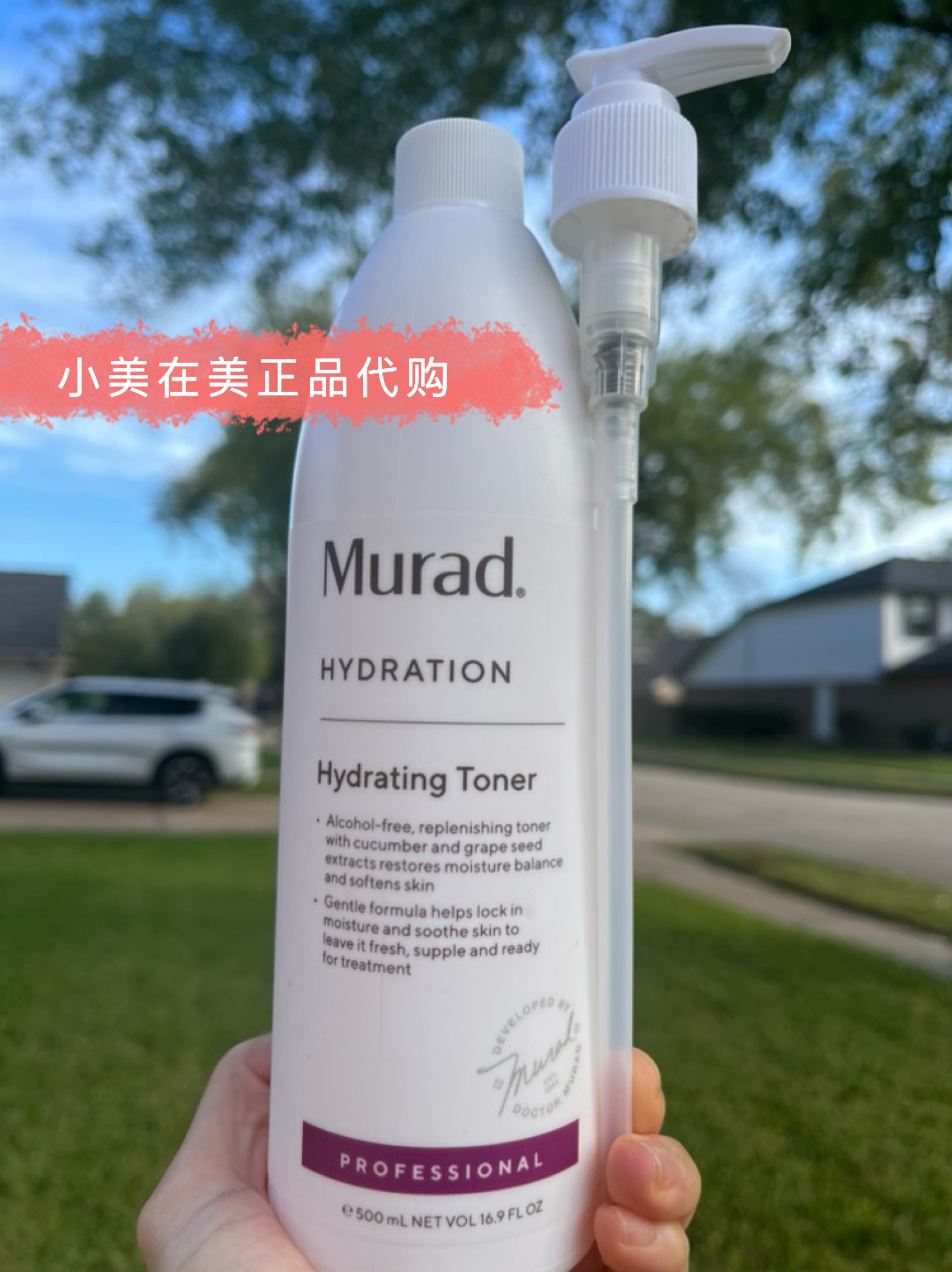爽肤水Murad任何修复紧致