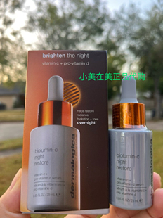 dermalogica德美乐嘉夜间维C精华焕亮修复保湿抗初老VC睡眠精华液
