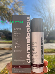 德美乐嘉活颜日霜dermalogica修复乳防晒隔离spf50角鲨烷紧致抗老