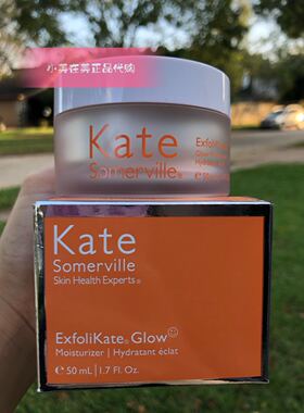 KateSomerville 凯诗薇 亮颜面霜保湿提亮补水均匀肤色改善毛孔