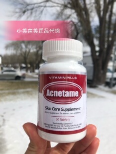 Acnetame 痘痘维生素60粒 多油 泛红 腮帮 嘴旁 下巴 矿物质