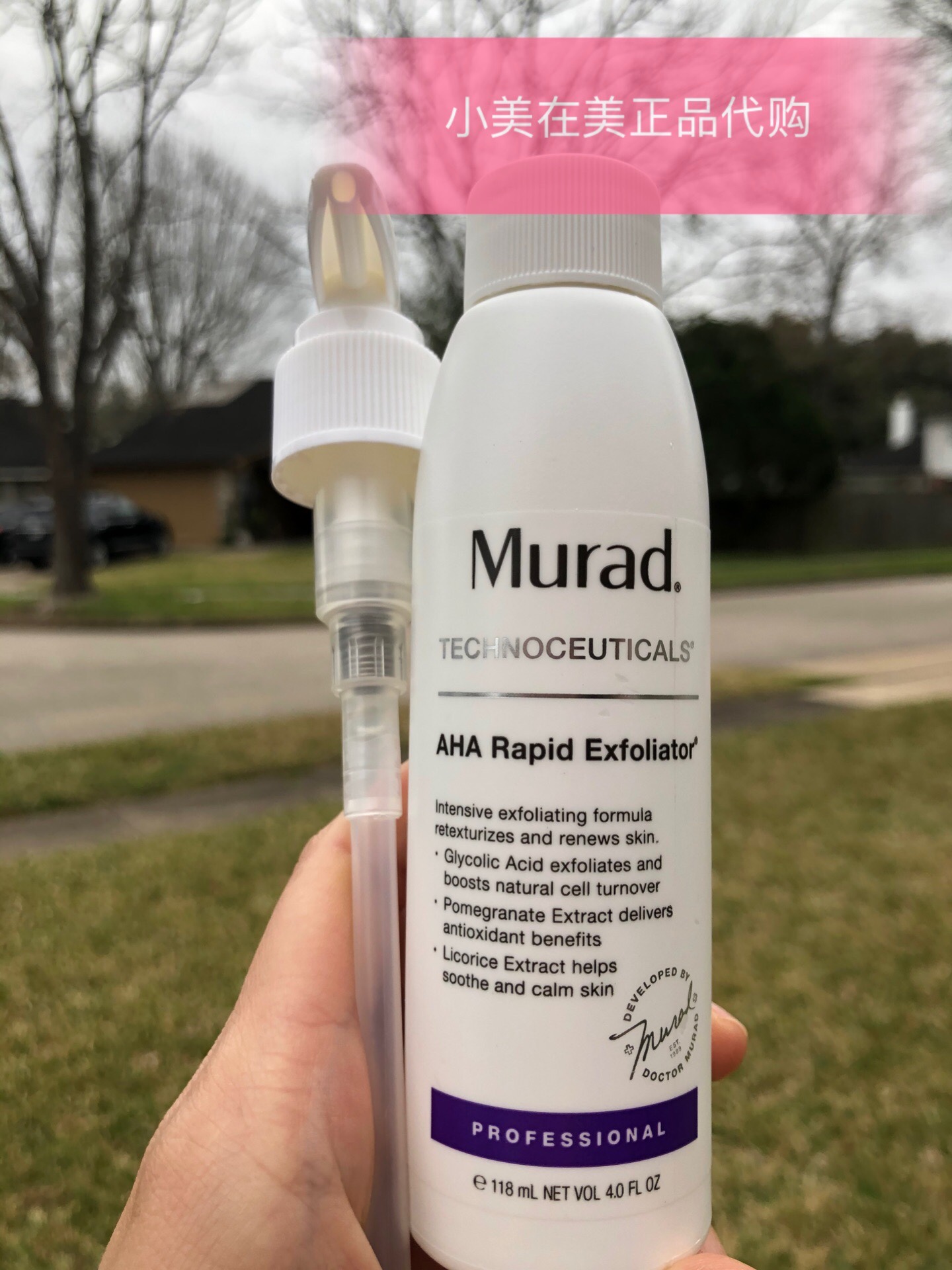 面膜murad任何去角质暗沉