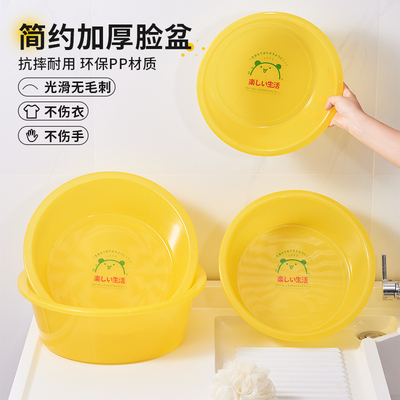 汇丰信佳脸盆学生宿舍用塑料洗衣盆家用大号特大加厚耐用洗菜盆