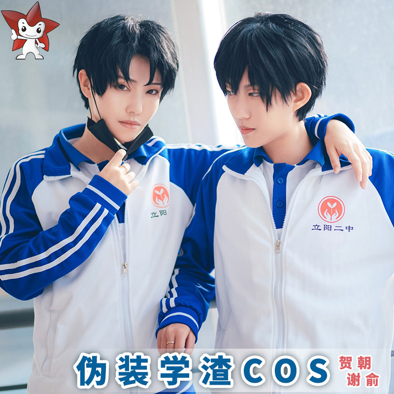 伪装学渣cos贺朝谢俞同款校服cosplay服装同人动漫周边衣服全套图片