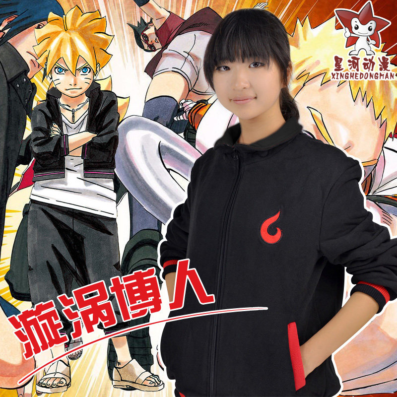 火影忍者cosplay服装 漩涡博人/慕留人/莫人外套抓绒卫衣动漫衣服