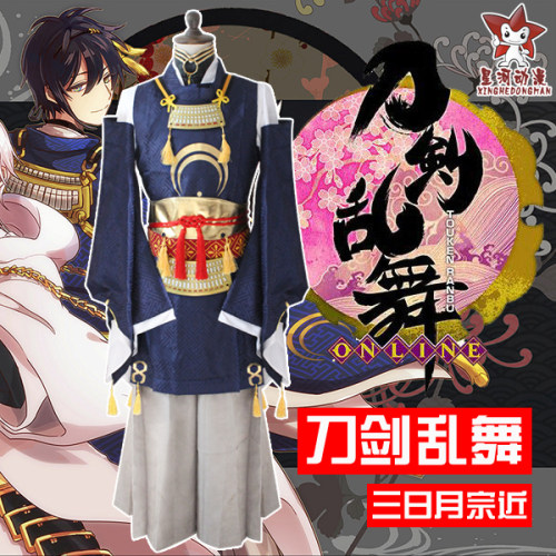 刀剑乱舞cosplay三日月宗近爷爷cos服三日月内番服出阵服cos男装