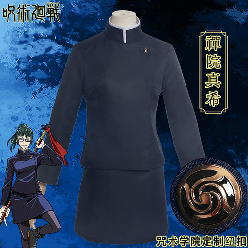咒术回战cosplay服装禅院真希cos服动漫女制服演出服假发道具全套