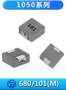 一体成型电感1050大电流680/101M电感值68.0/100uh贴片功率电感器