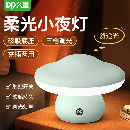 底部带磁吸 2000毫安锂电
