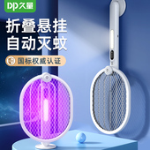 久量壁挂折叠数显充电式 家用超强力二合一国标品 电蚊拍2合1充电式