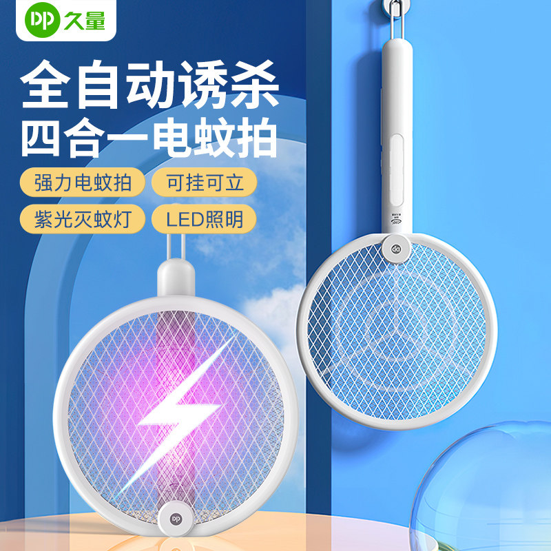 久量电蚊拍充电式家用超强力灭蚊灯电网拍苍蝇神器智能旗舰店正品