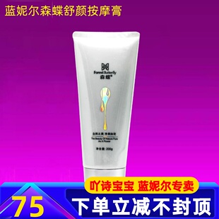 森碟舒颜按摩膏原:蓝妮尔NE1013洋甘菊舒缓按摩膏 敏感脆弱皮肤