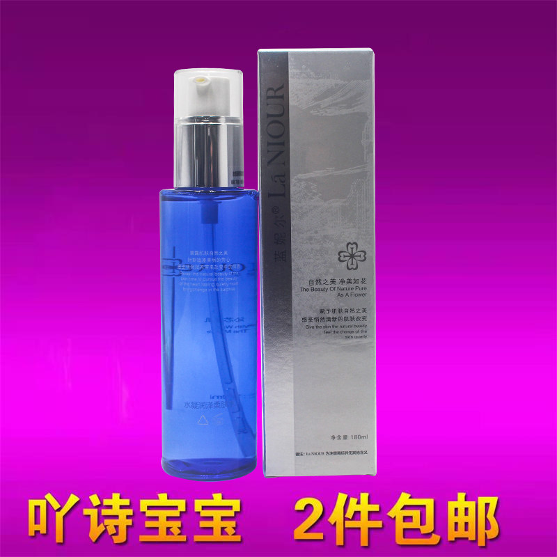 蓝妮尔水凝润泽柔肤水NE2018美容院 爽肤水补水保湿新老包装