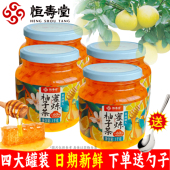 恒寿堂蜜炼柚子茶4大罐冲泡水果茶蜜炼果味茶饮品夏季 冲泡果茶