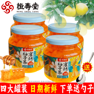恒寿堂蜜炼柚子茶4大罐冲泡水果茶蜜炼果味茶饮品夏季冲泡果茶