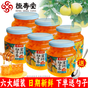 恒寿堂蜜炼柚子茶1000g*6大罐冲泡茶水果茶蜜炼果味茶饮品柚子茶