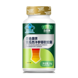 药房同款】百合康牌苦瓜西洋参铬软胶囊60粒/瓶 原装正品蓝帽认证