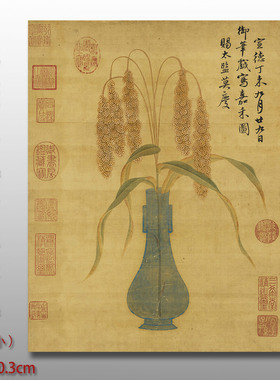 朱瞻基嘉禾图绢布临摹微喷复制品