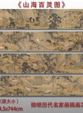 山海百灵图高清微喷画芯