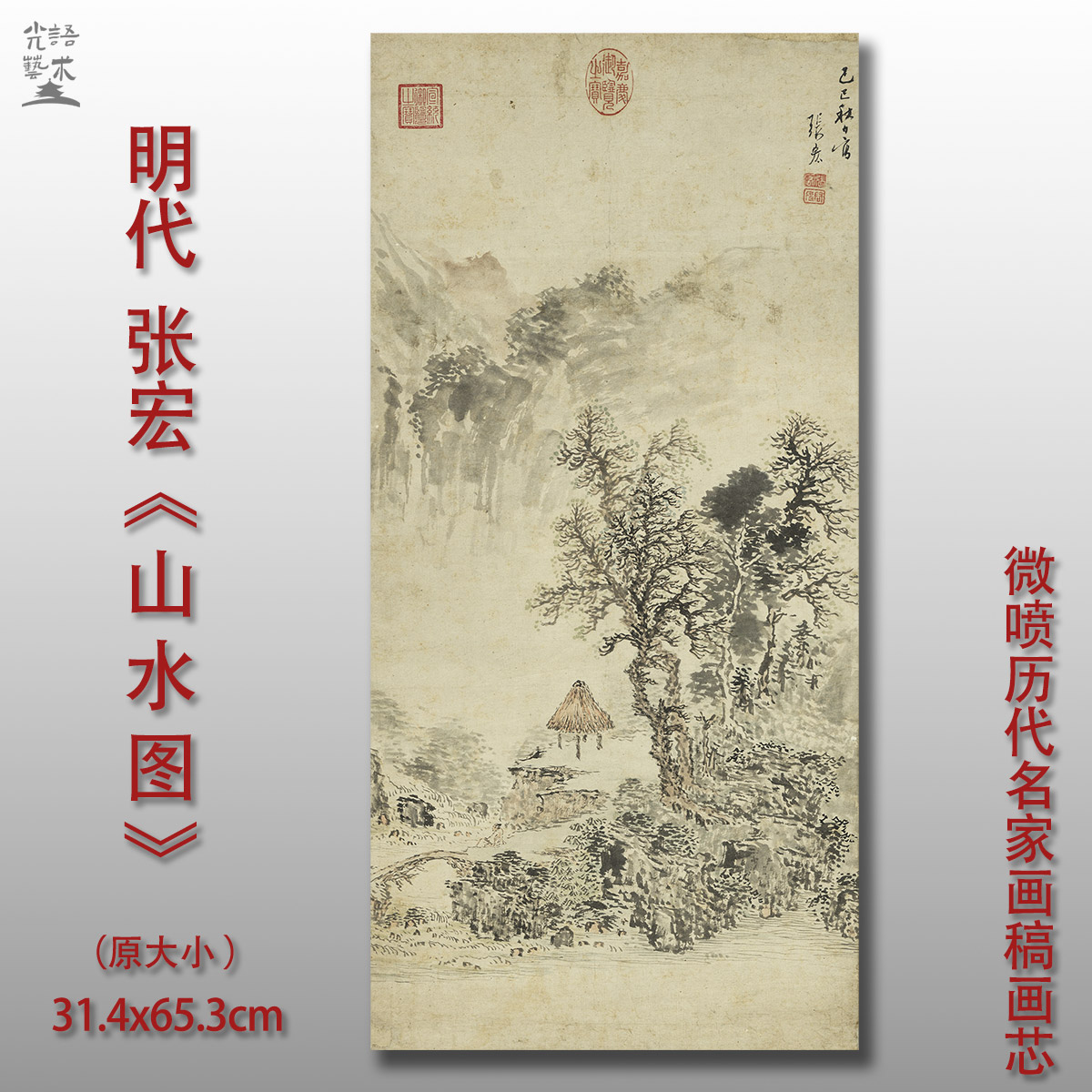 张宏山水图古代名家水墨工笔画