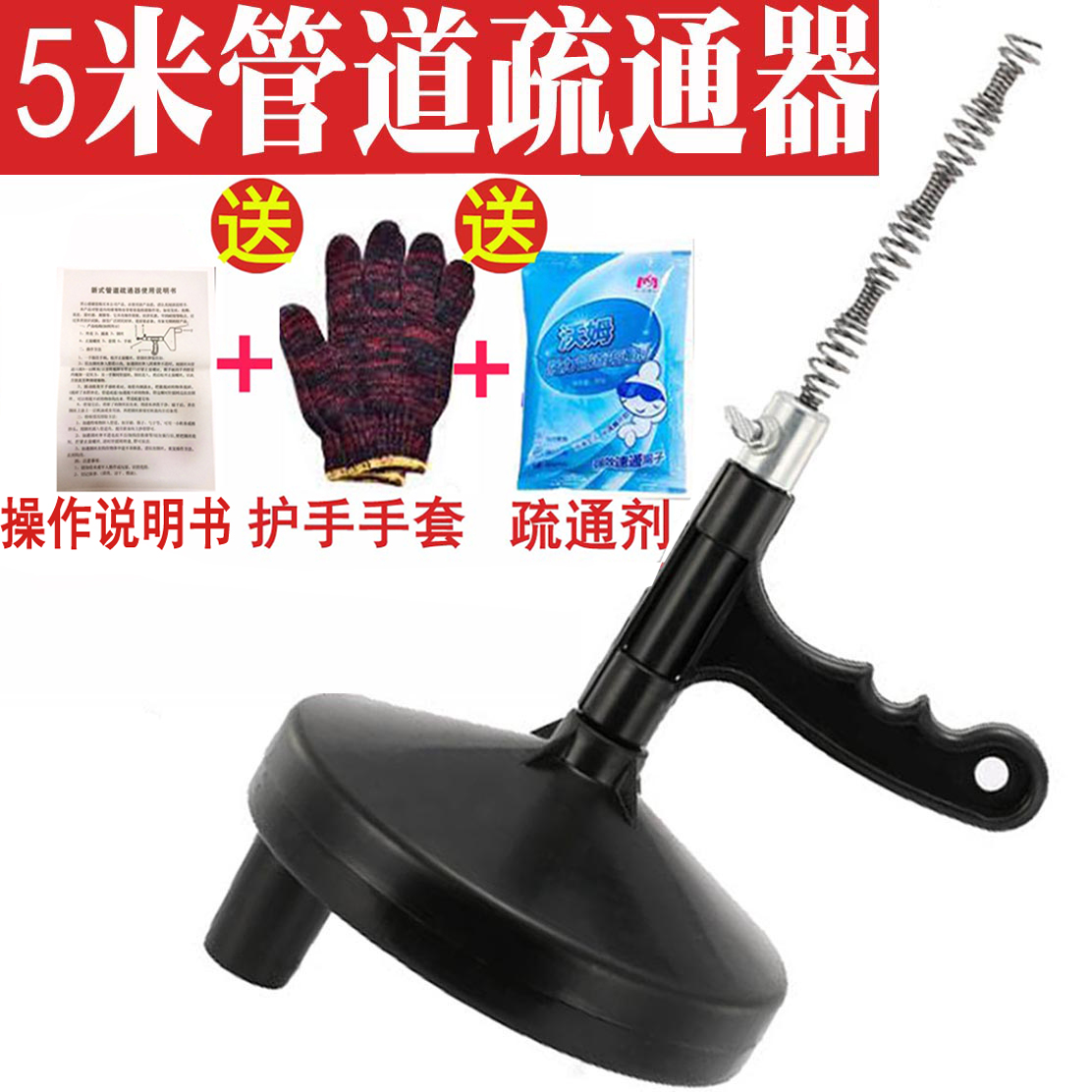 管道疏通器手摇通下水道疏通器下水道疏通厕所马桶的工具堵塞5米