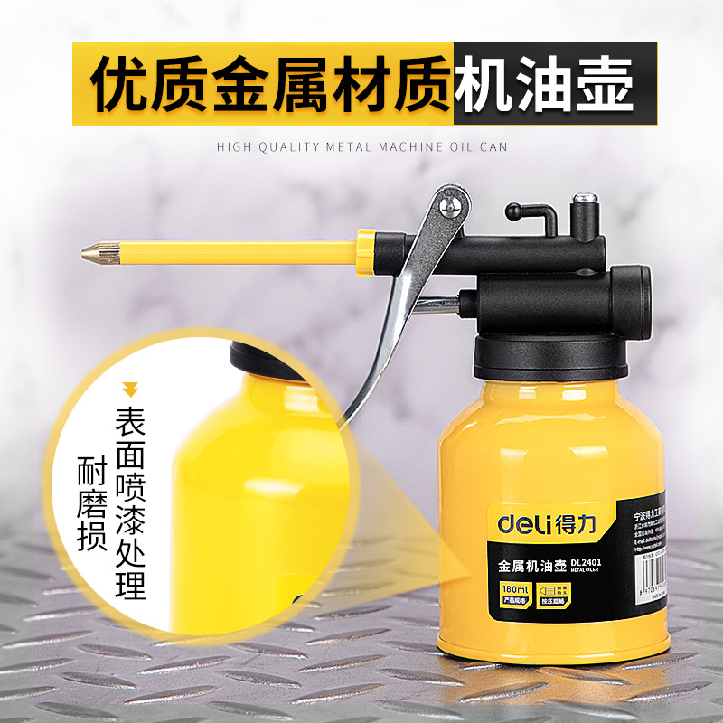 得力高压机油壶注油器加注器喷壶家用滴壶油枪手动加油壶长嘴喷壶