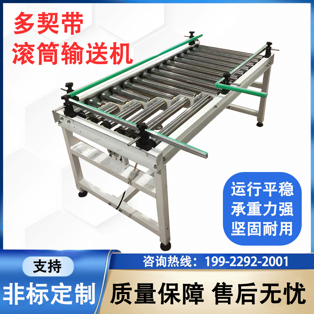 多楔带不锈钢动力滚筒线分拣线传送带双排辊筒输送机不锈钢滚筒线