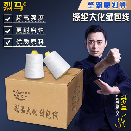 烈马牛皮纸封包线编织袋