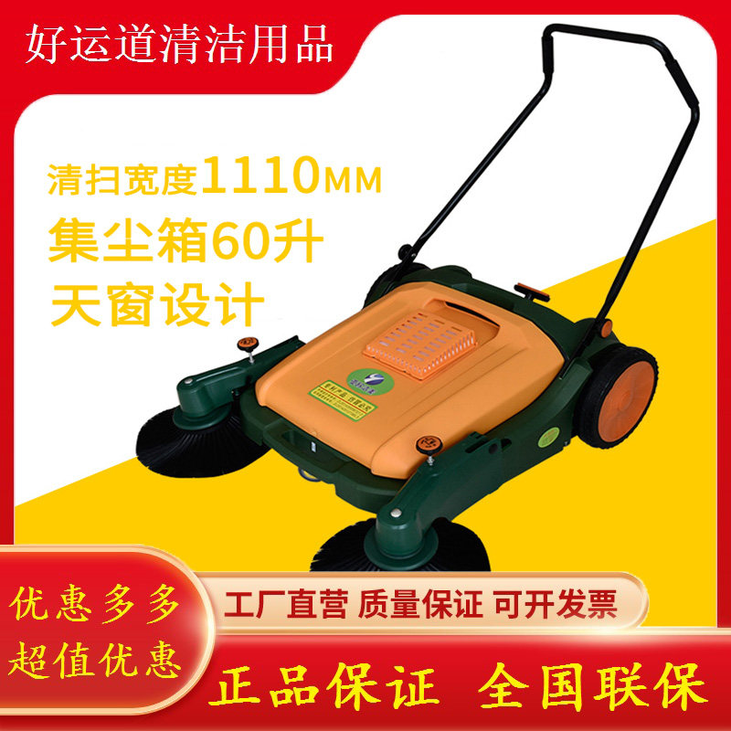 亚欧洁美1100TC新品工业扫地机手推式学校环卫工厂清扫车无动力车