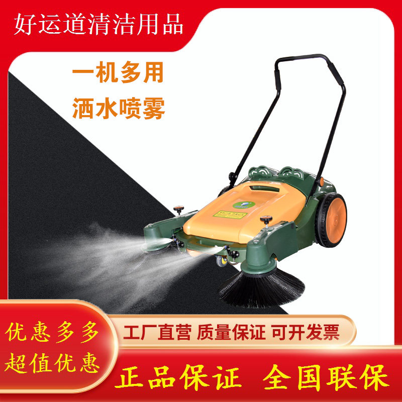 亚欧洁美手推喷雾洒水扫地机清扫灰尘手推式工业扫地车车间仓库用