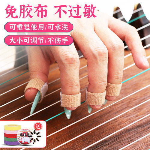 古筝指甲套可调节免胶布指甲配件