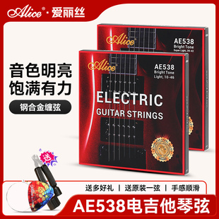Alice爱丽丝AE538电吉他琴弦1套7根装全套弦线电吉他弦一二弦单根
