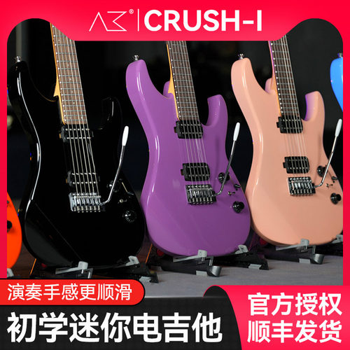AKAMACRUSH-1迷你电吉他