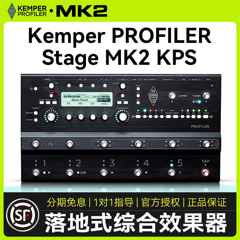 MK2KPS二代电吉他综合效果器