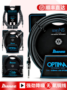 Ibanez电吉他电缆Hf Si民谣低音专用音频电缆扬声器降噪电缆