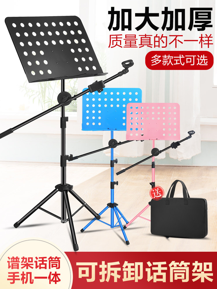 吉他麦克风支架音乐支架便携式可折叠可调节音乐支架古筝小提琴家