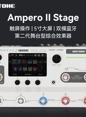 Hotone Ampero II Stomp Stage 电吉他综合效果器2代民谣贝斯乐句