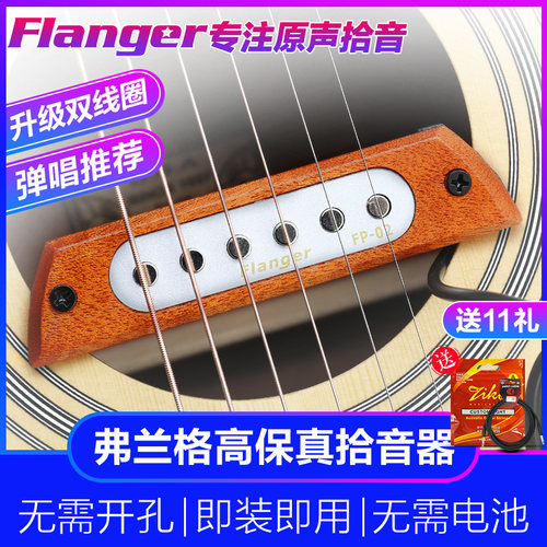 正品flanger弗兰格11民谣木吉他