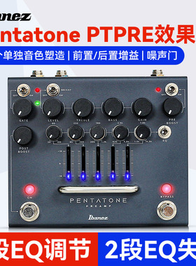 Ibanez依班娜 Pentatone PTPRE电吉他单块效果器多功能前级失真