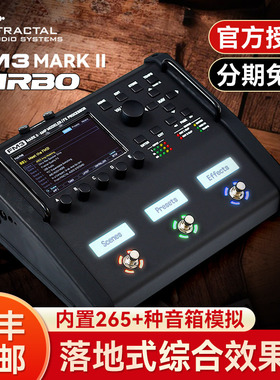 Fractal FM3 Mark II Turbo电吉他综合效果器音箱模拟延迟混响