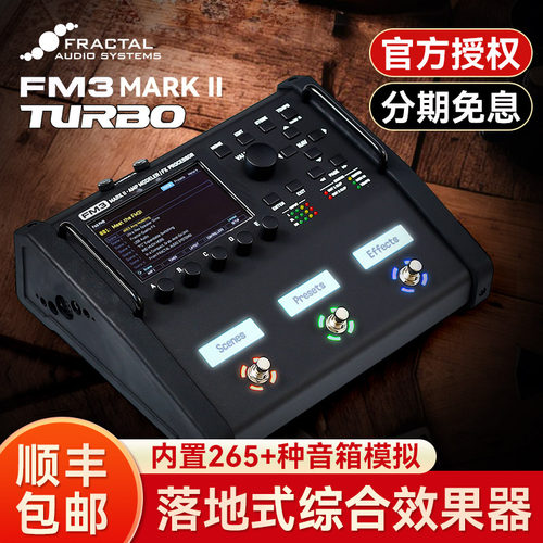 Fractal电吉他综合效果器FM3