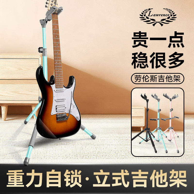 劳伦斯AGS-36/37/38吉他架落地立式支架电吉他放置架贝斯家用琴架