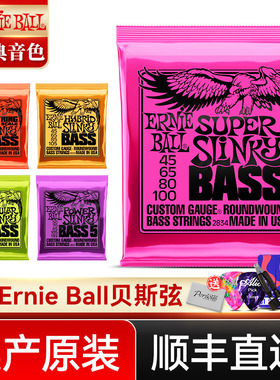 Ernie Ball电贝斯琴弦2832/2824/2838镀镍四/五/六弦EB Bass琴弦