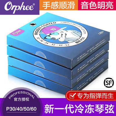 Orphee奥路菲吉他琴弦猎狗冷冻弦专业指弹民谣吉他弦防锈一套6根