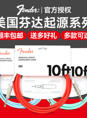芬达起源系列吉他贝斯降噪连接线