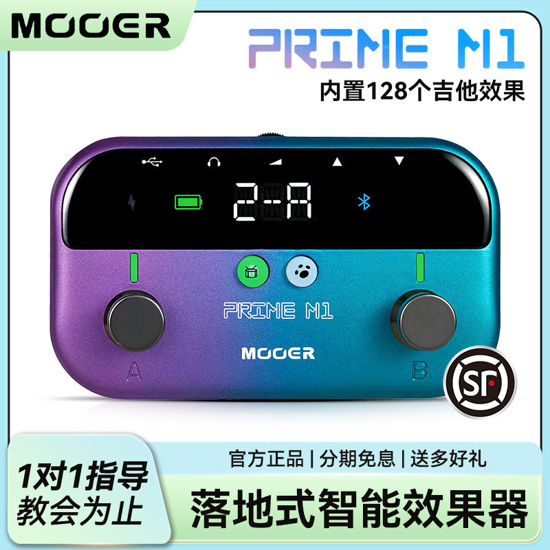 MOOERPRIMEM1电吉他综合效果器