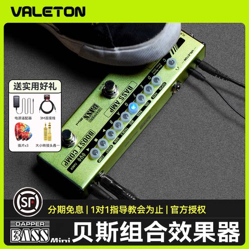 Valetonbassmin贝斯单块效果器