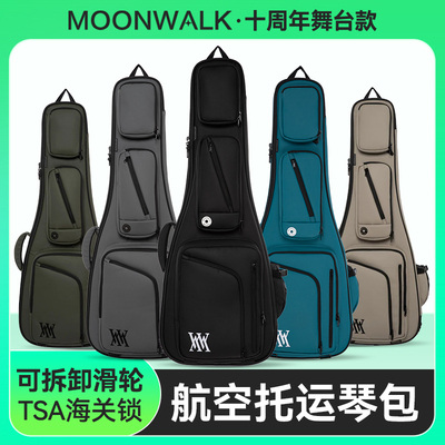 MOONWALK沐恩十周年吉他/贝斯包